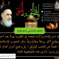 من كلمات الإمام الخميني(ره)